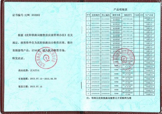 安邦信 安邦信
